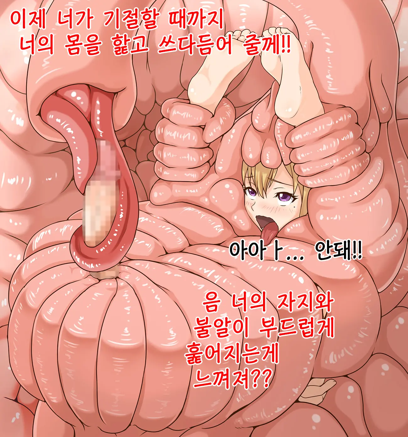 Zetsurin No Injuu World | 욕망에 가득찬 짐승 세계